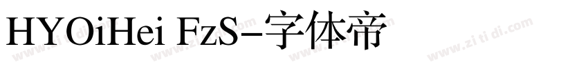 HYOiHei FzS字体转换